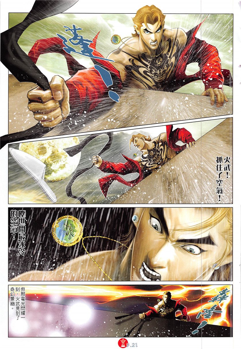 第861话