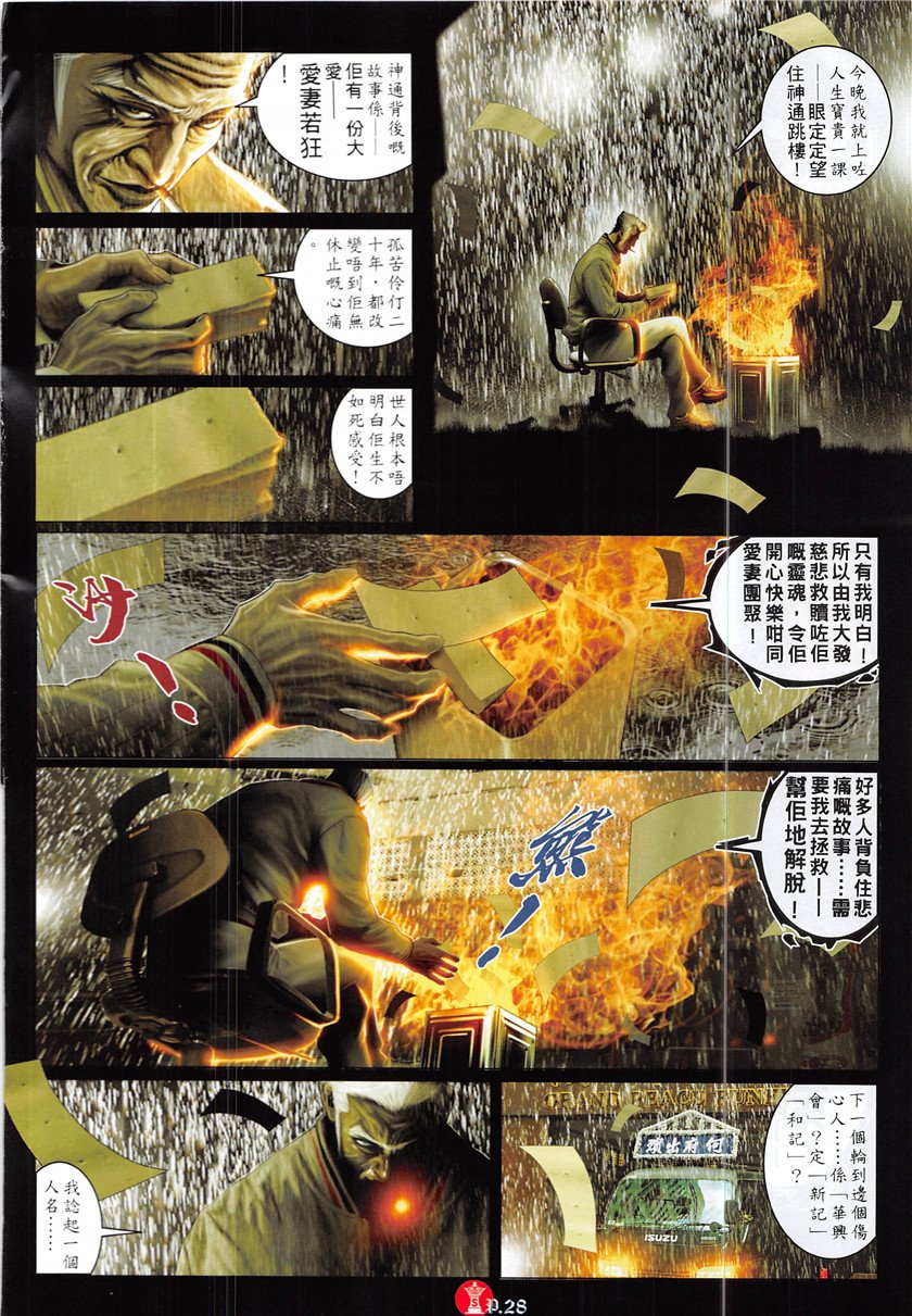 第861话