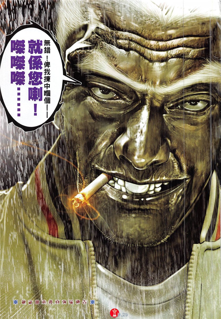 第861话