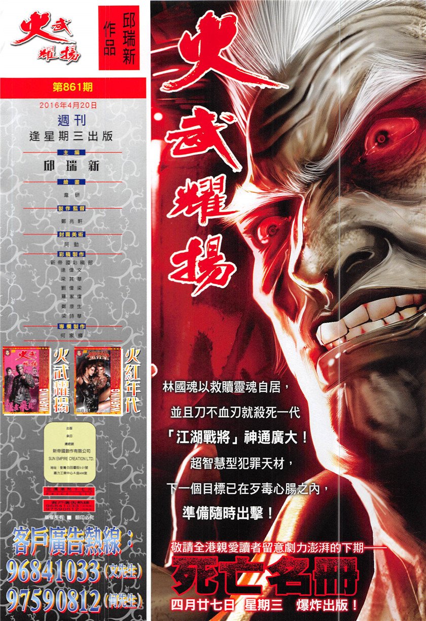第861话
