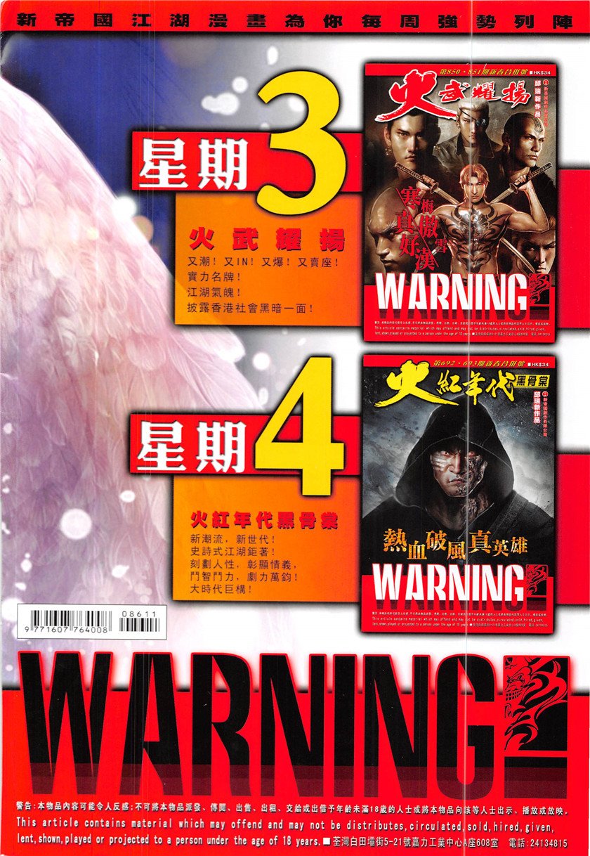 第861话