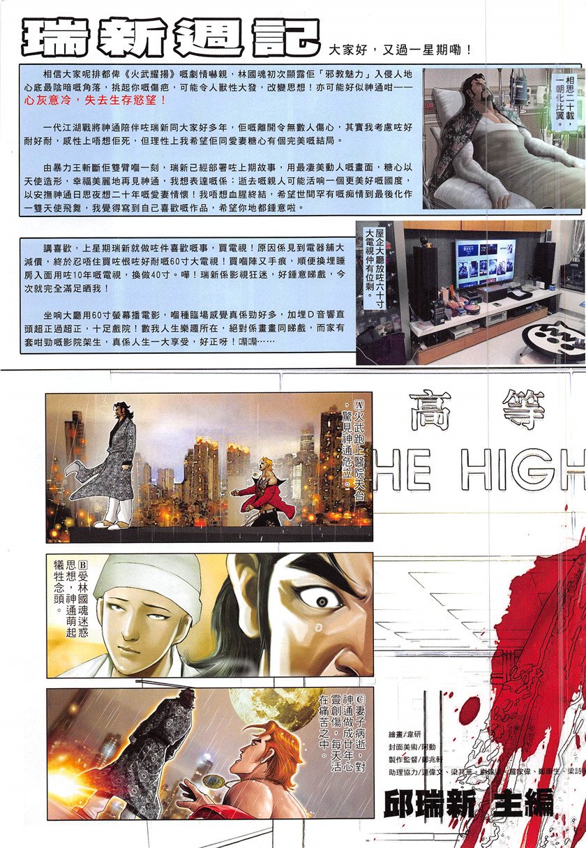 第862话