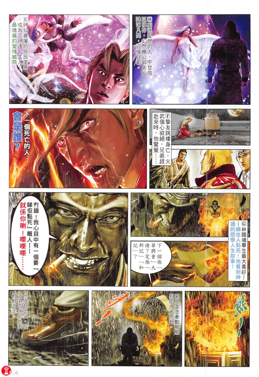 第862话