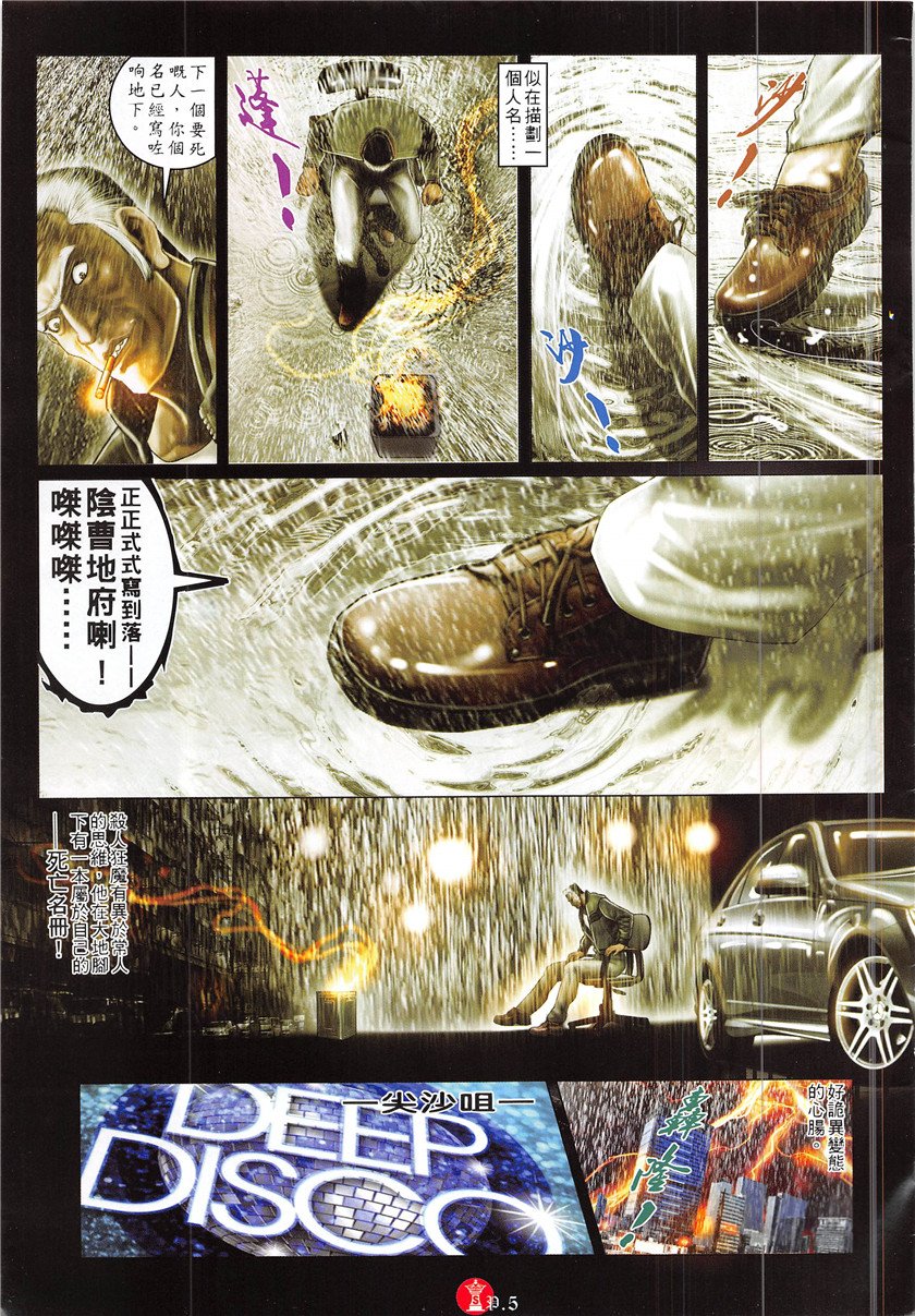 第862话