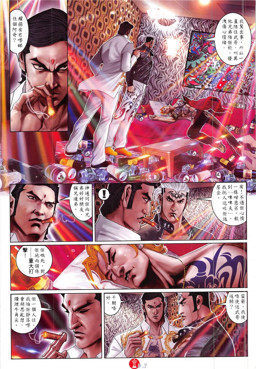 第862话