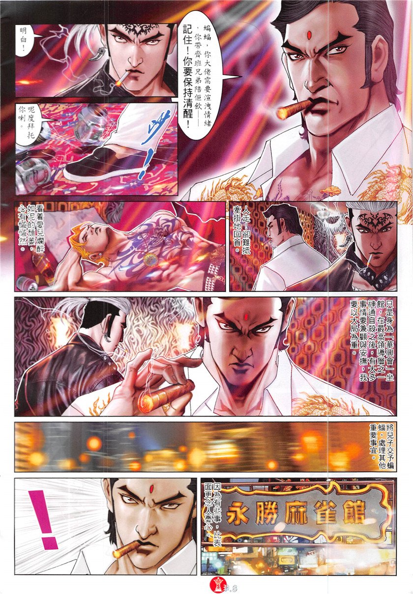 第862话