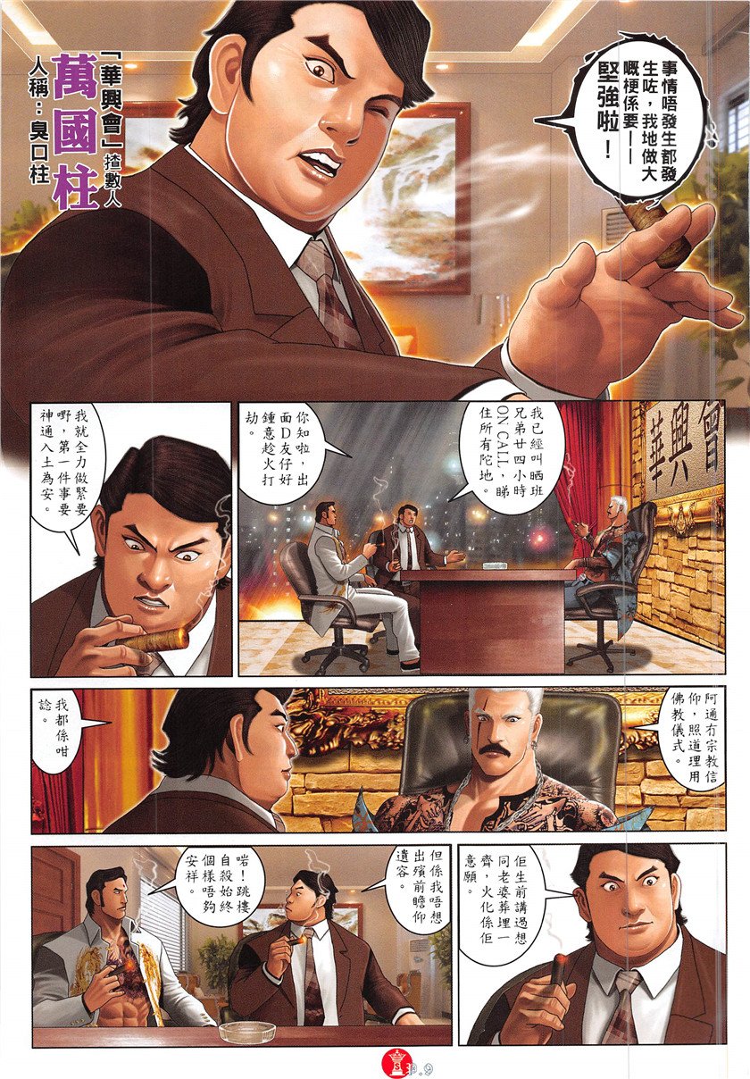 第862话