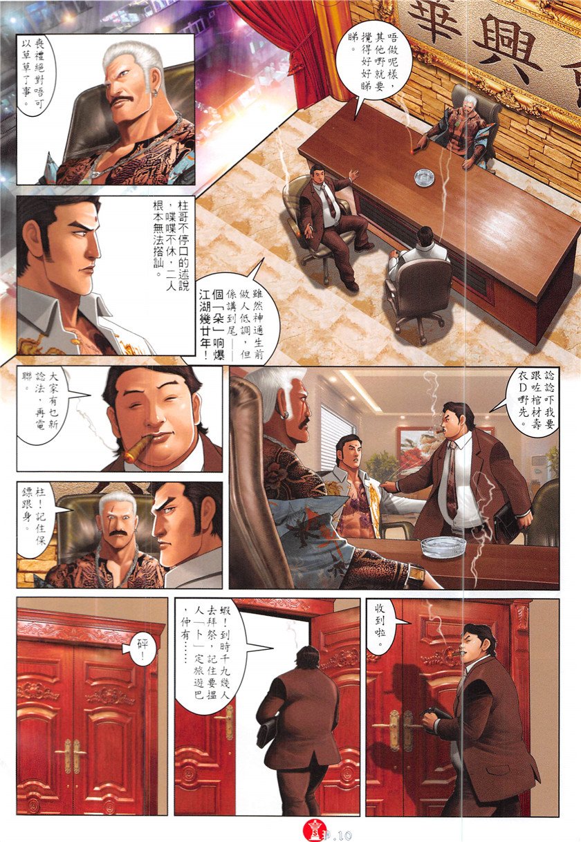 第862话