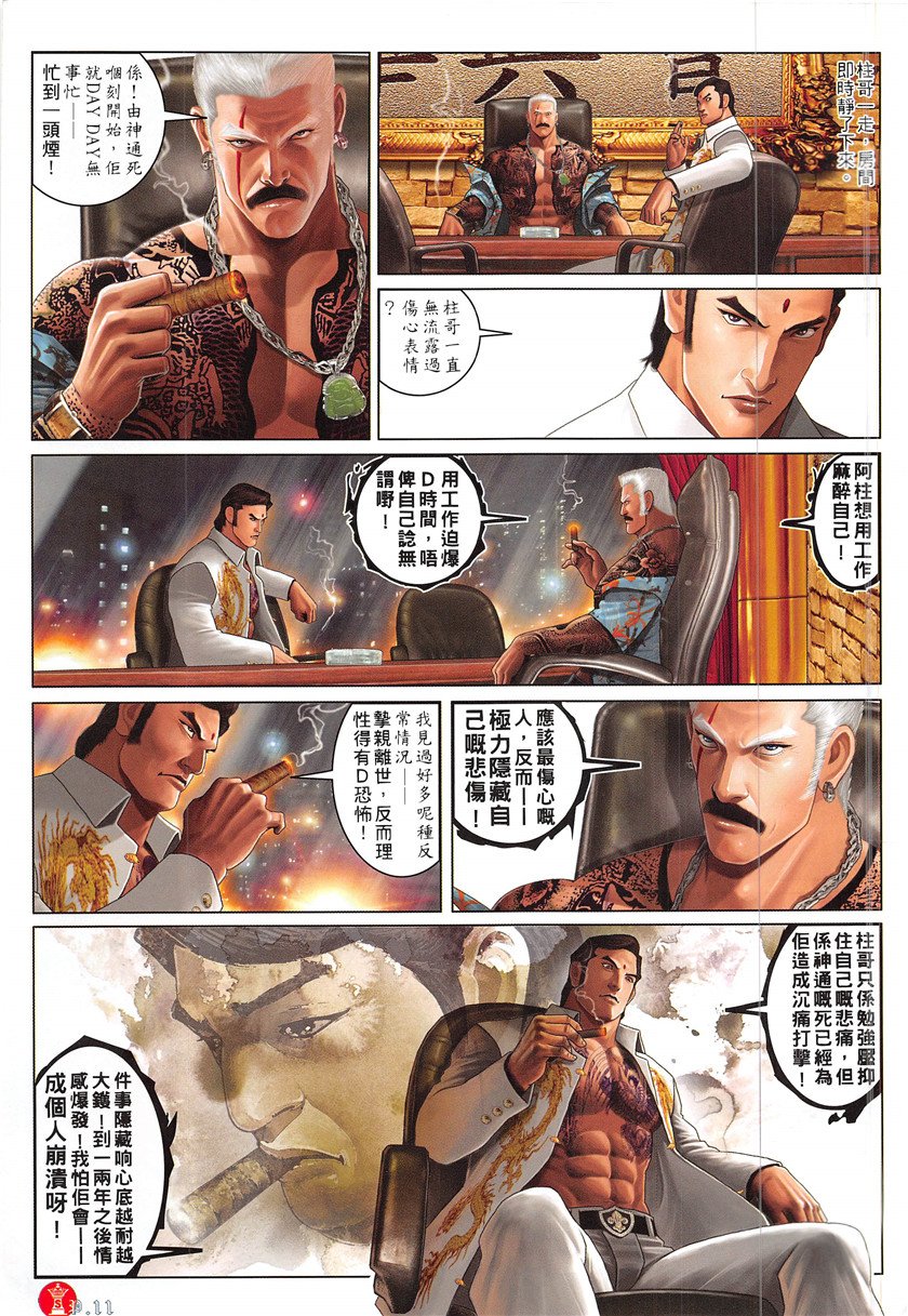 第862话