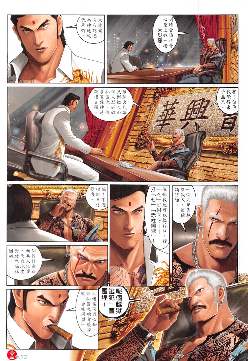 第862话