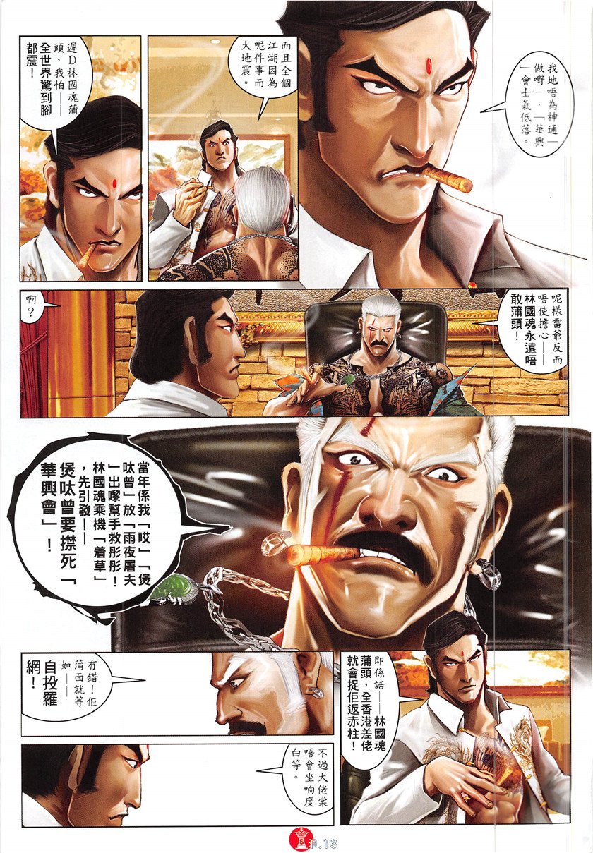 第862话