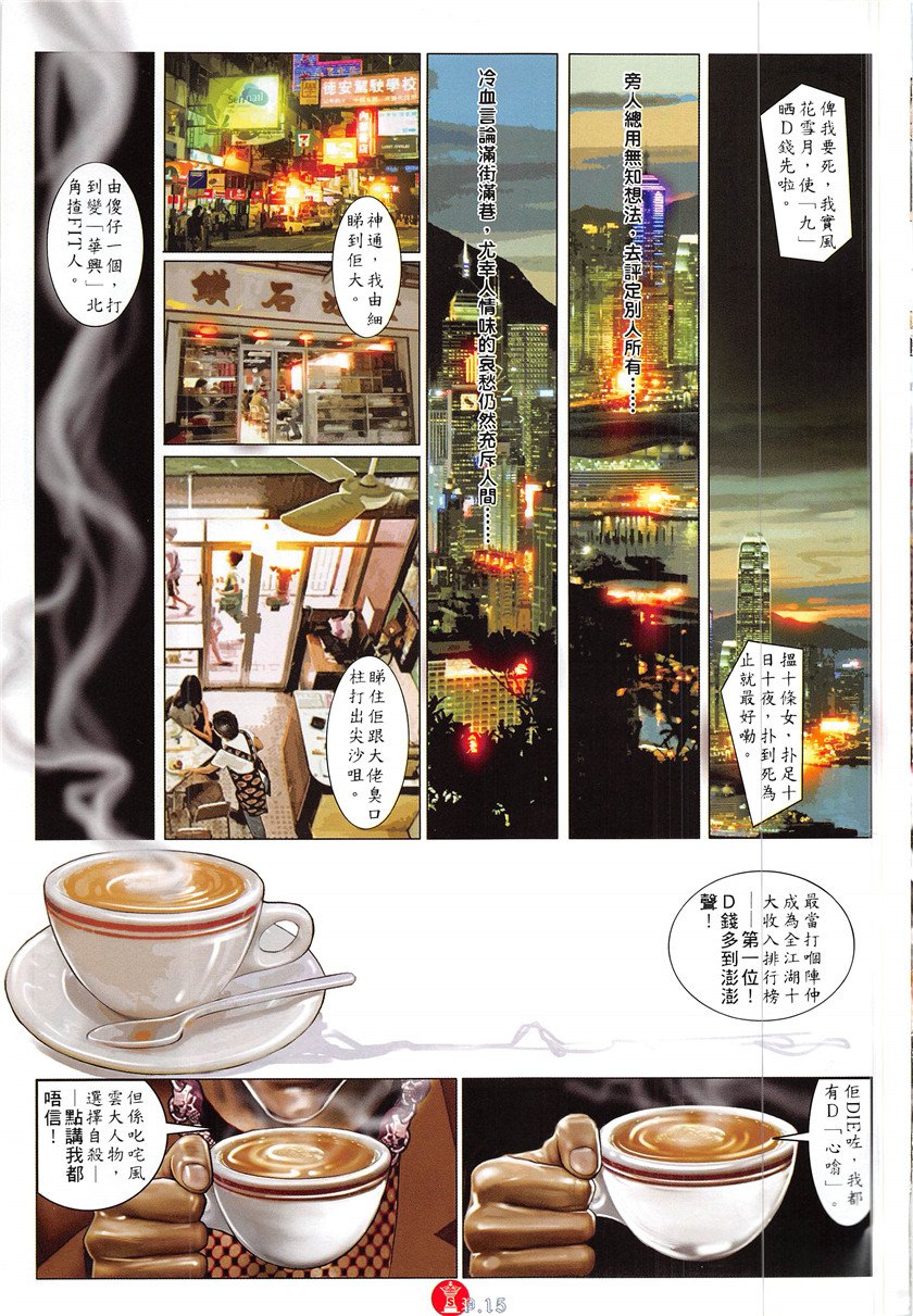 第862话