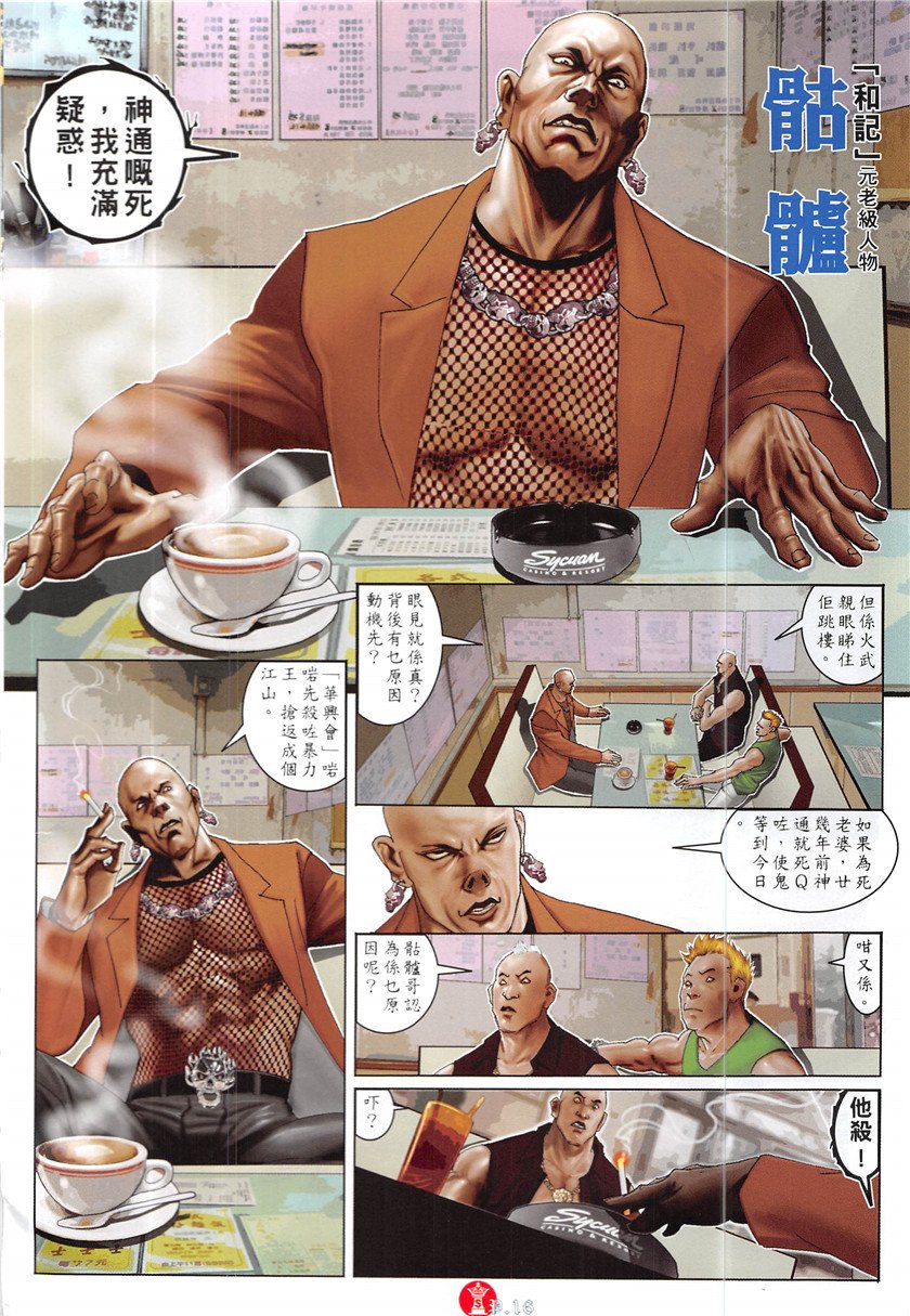 第862话