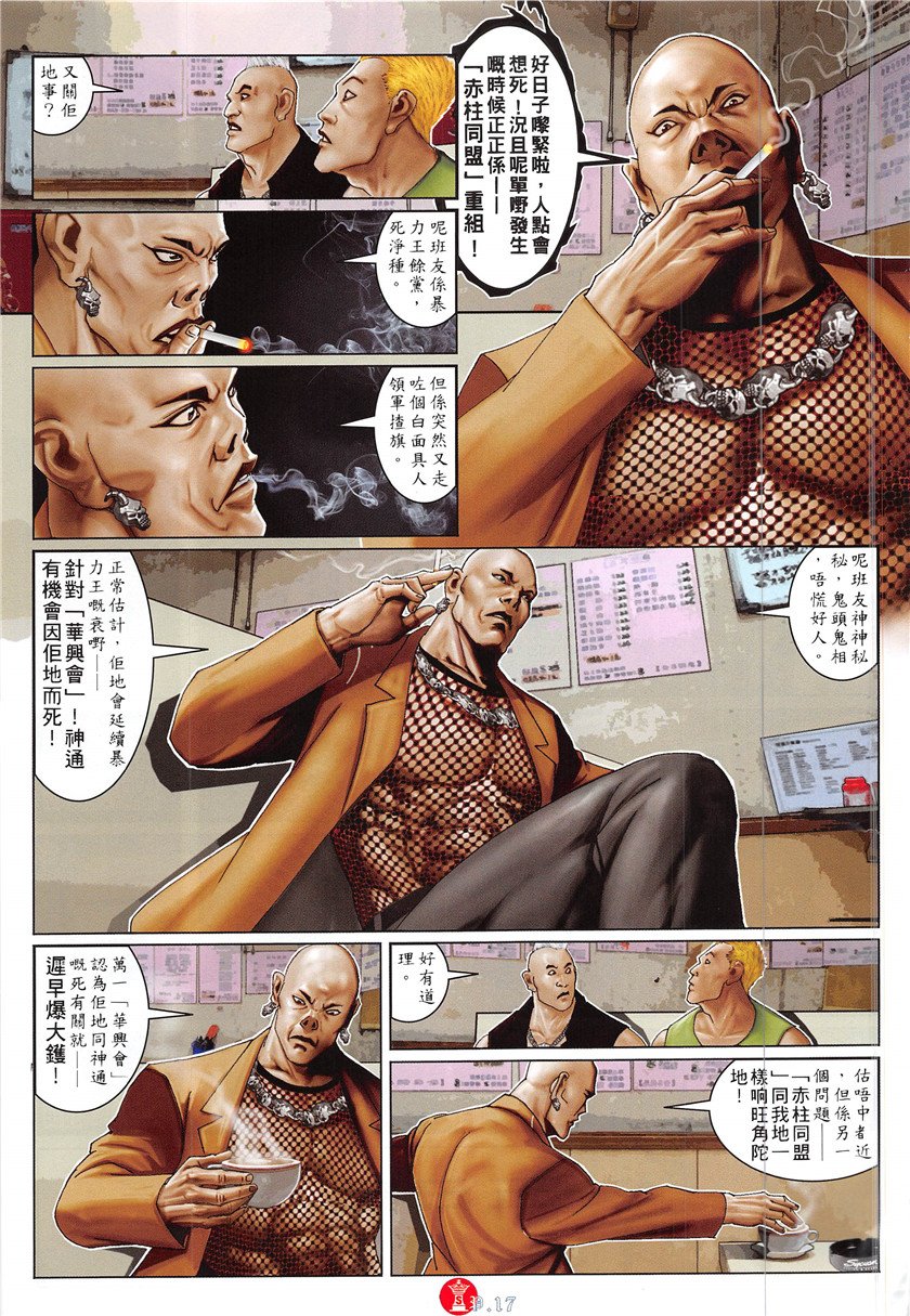 第862话