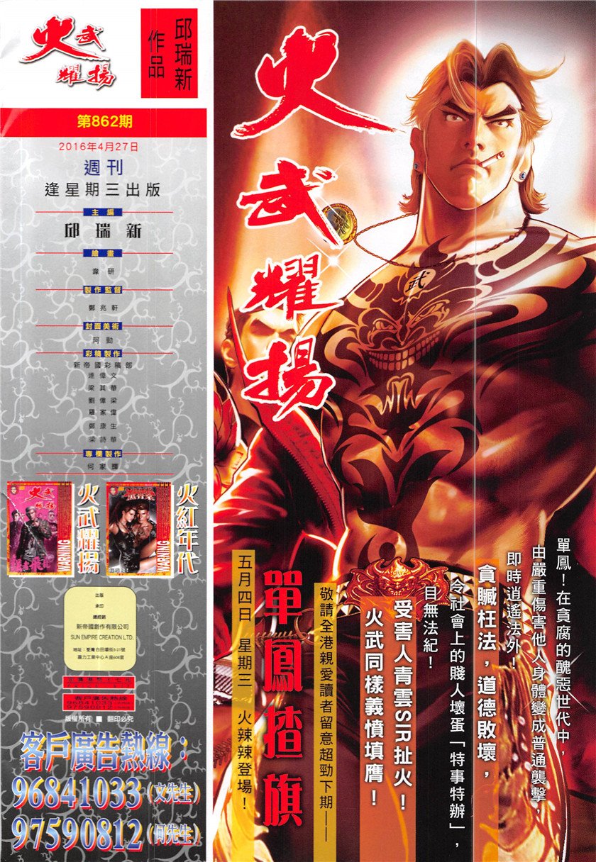第862话