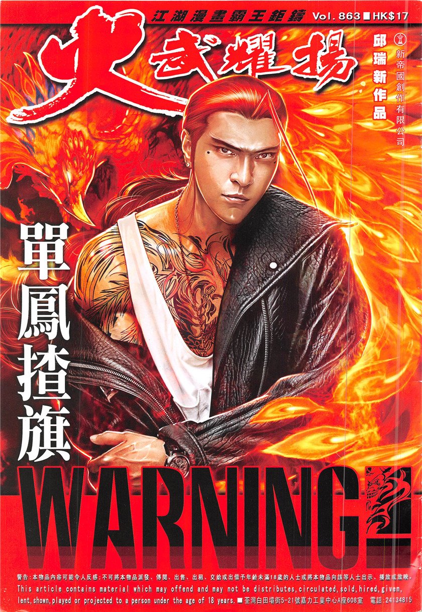 第863话