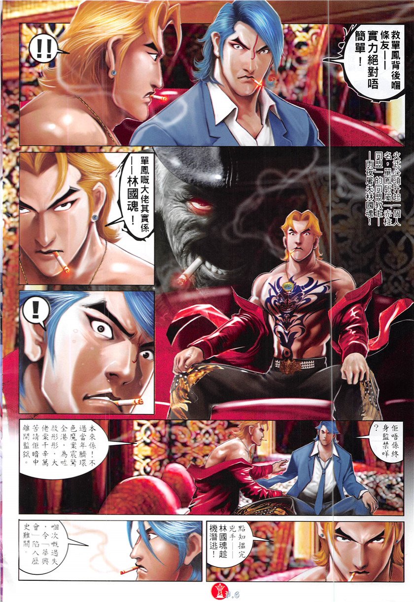 第863话