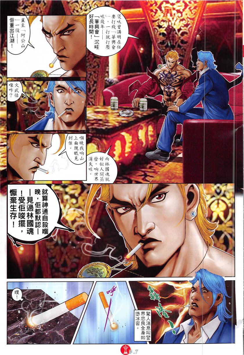 第863话