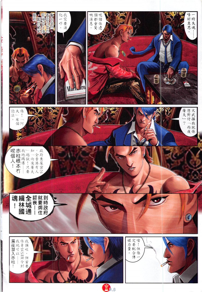 第863话