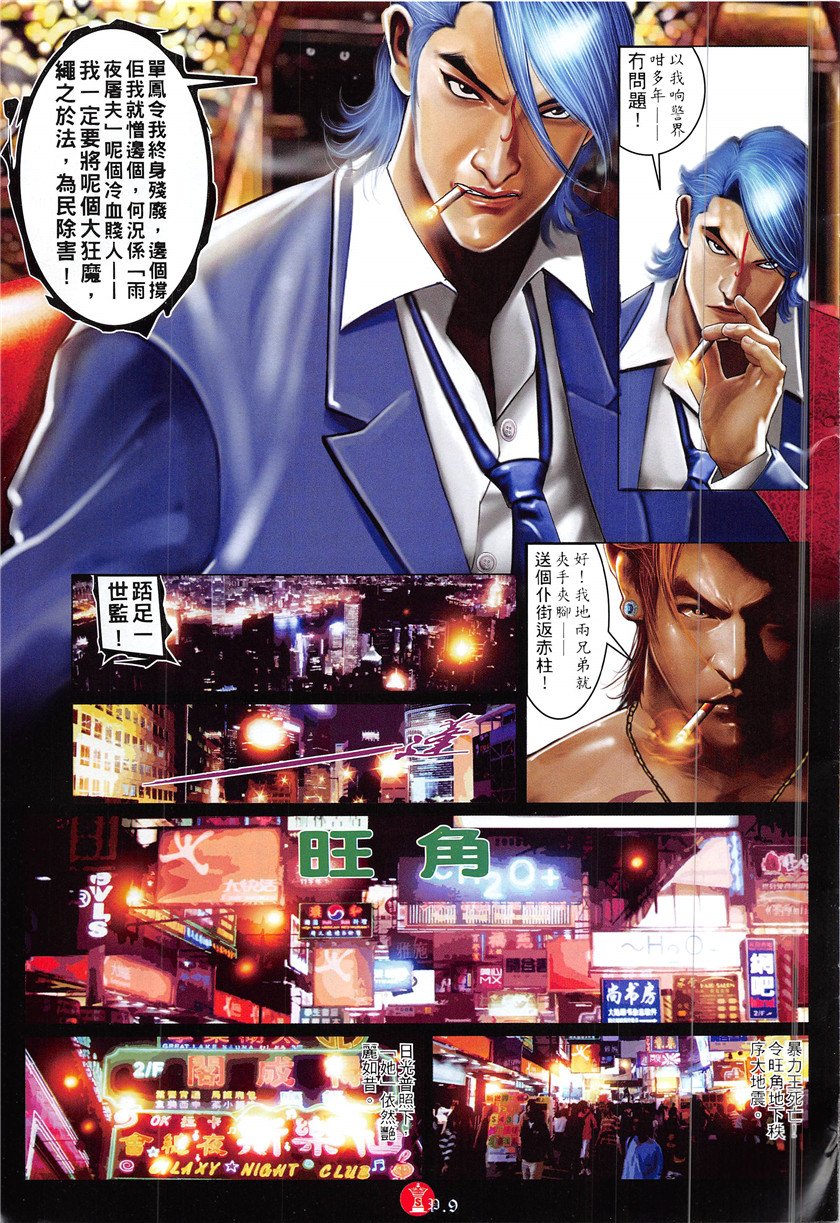 第863话
