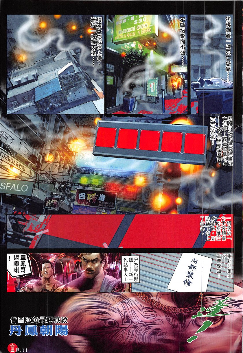 第863话