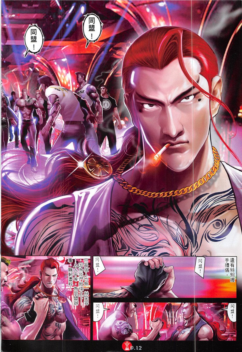 第863话