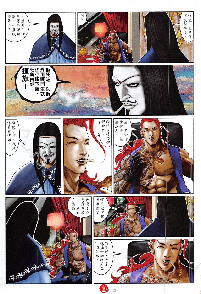 第863话