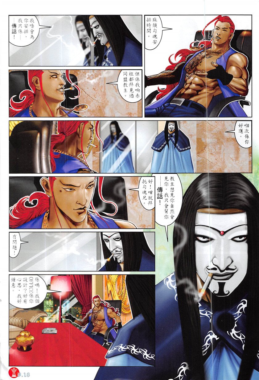 第863话
