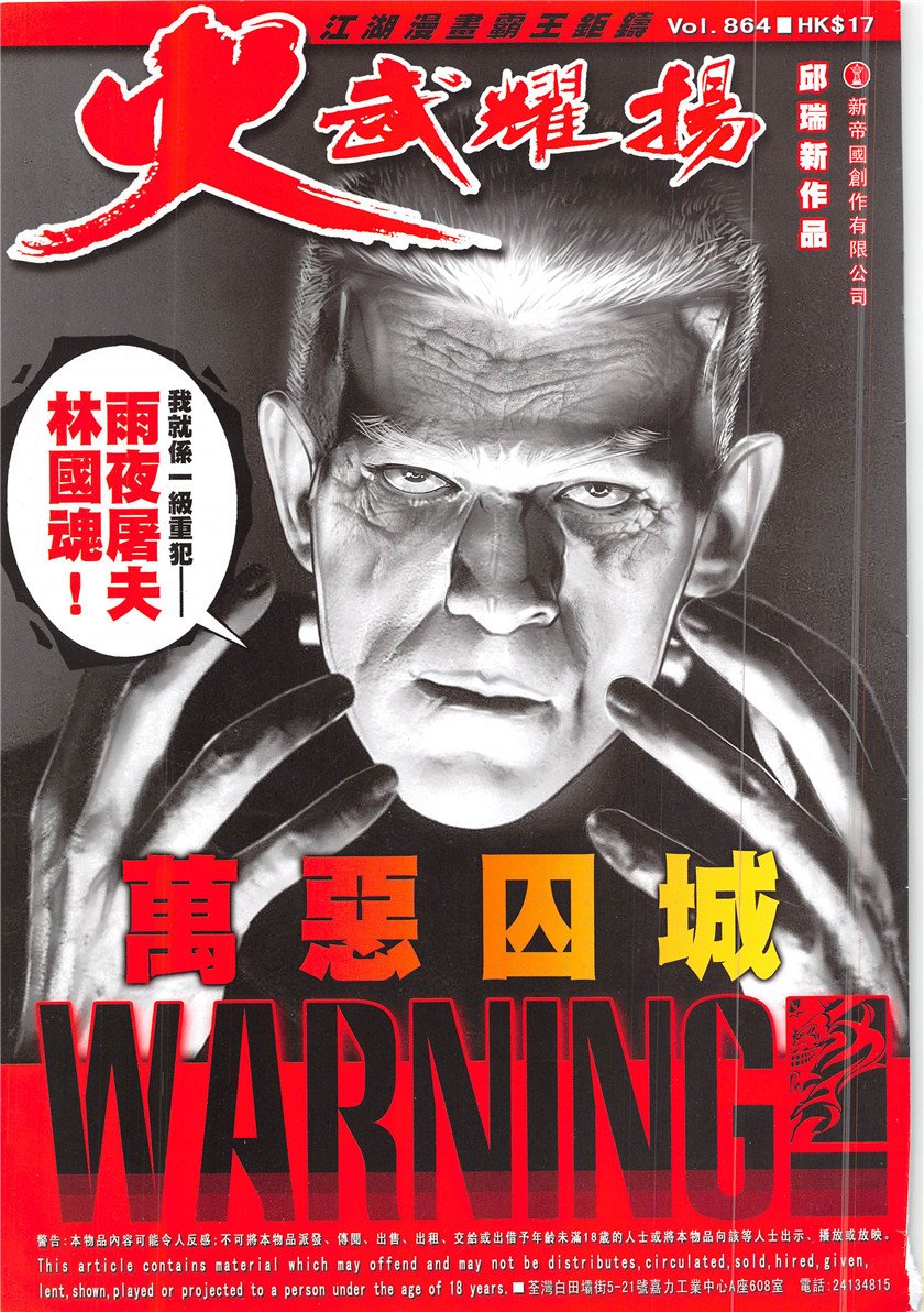 第864话