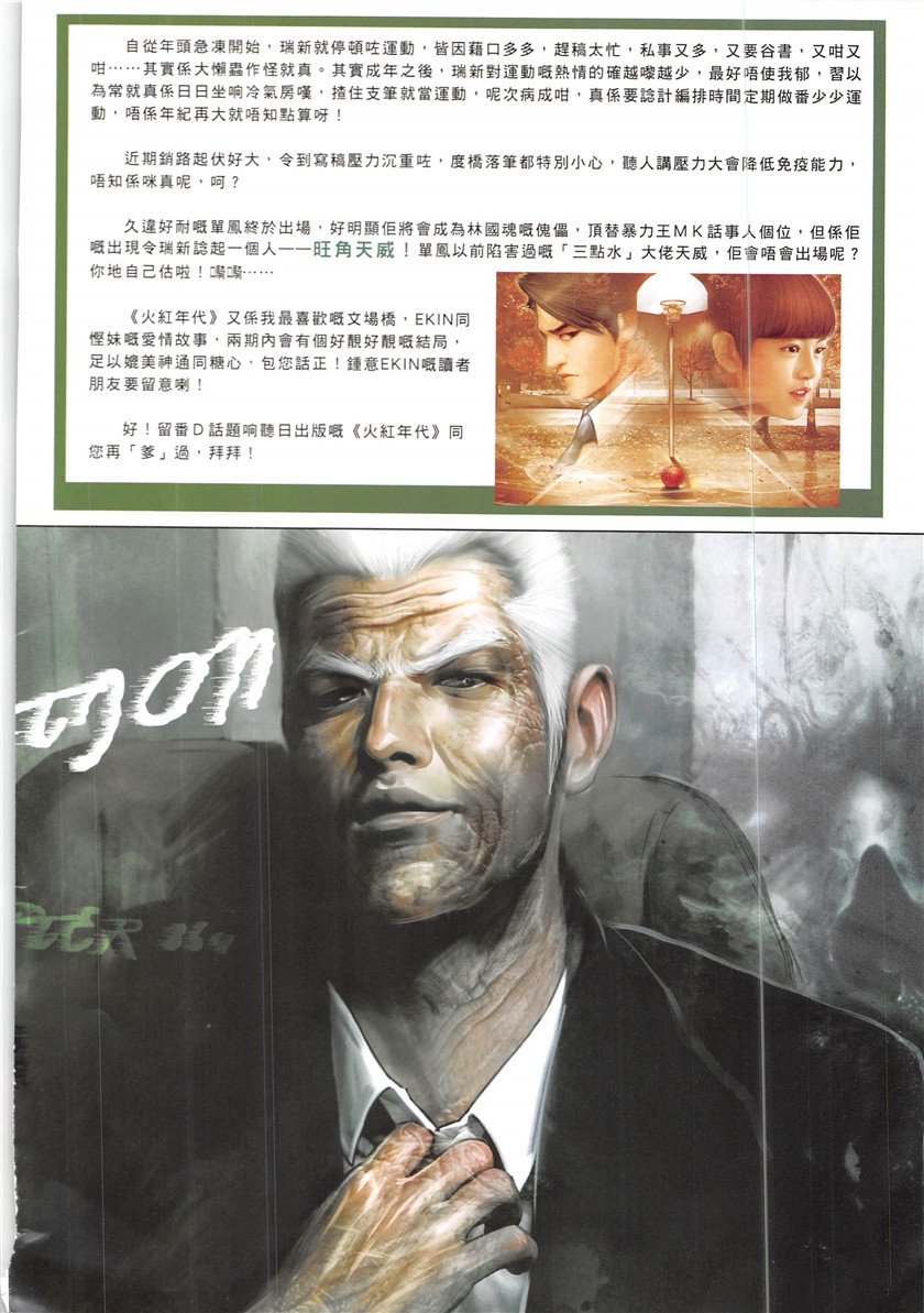 第864话