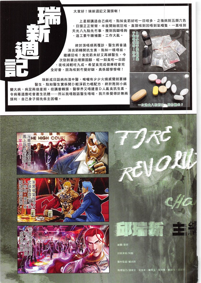 第864话