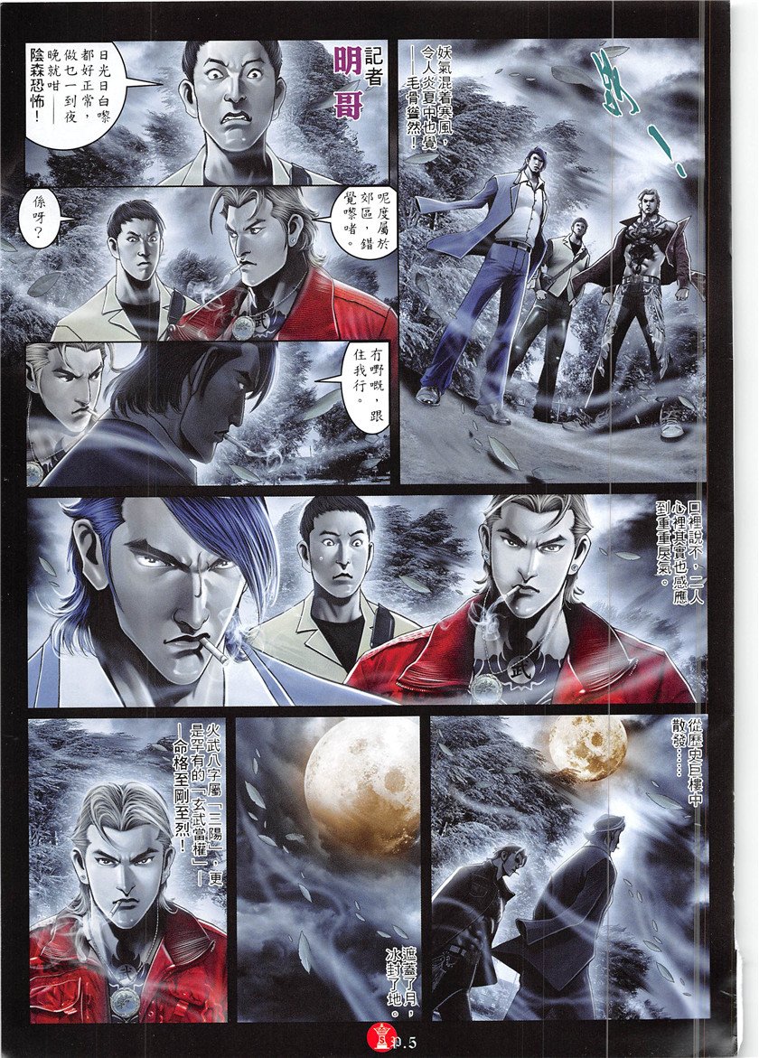第864话