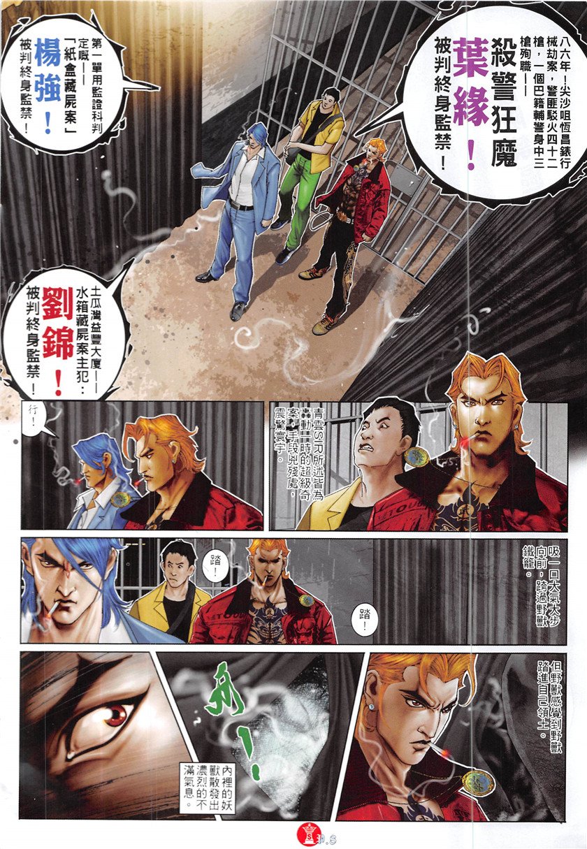 第864话