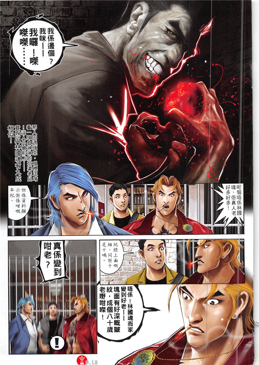 第864话