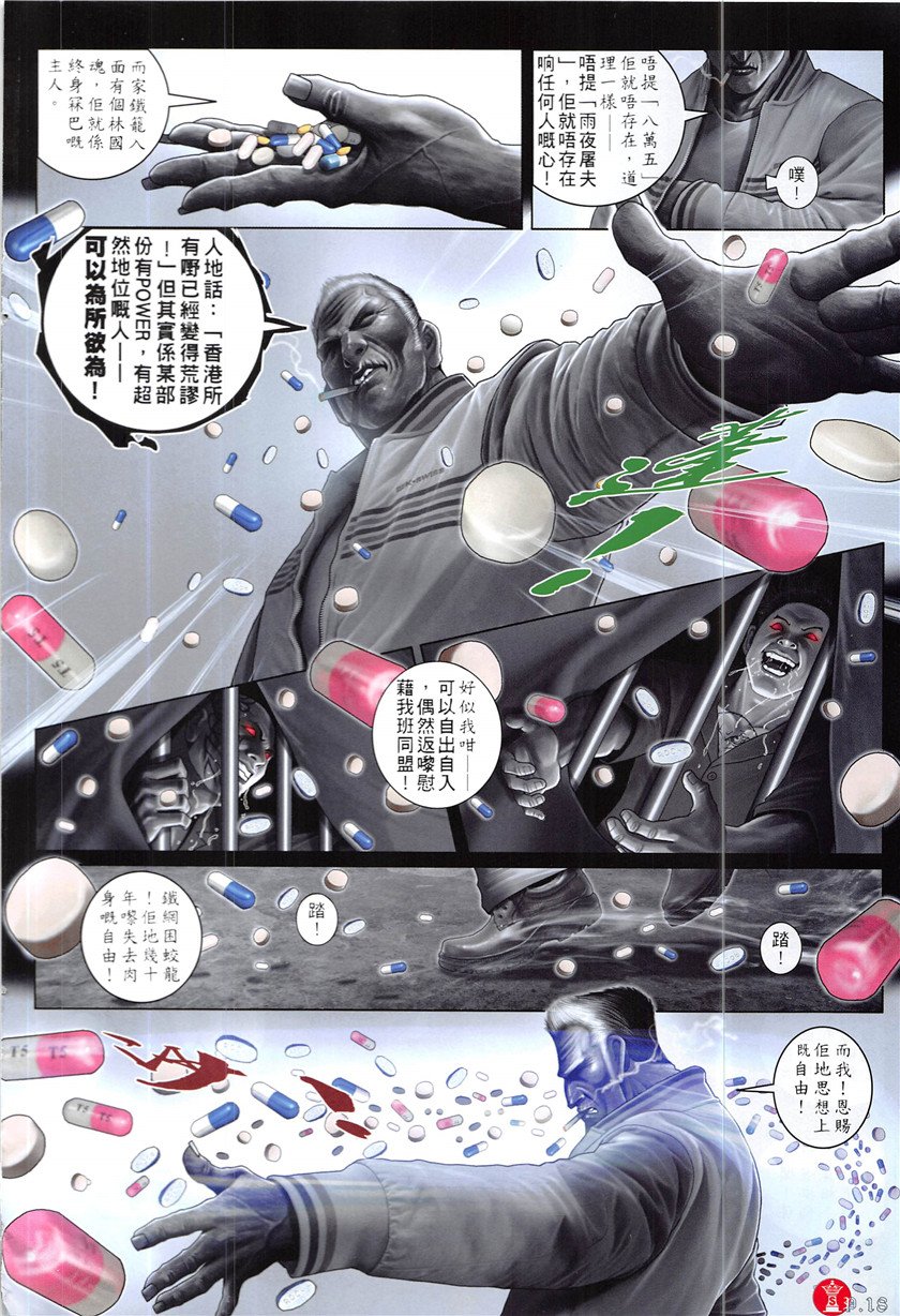 第864话