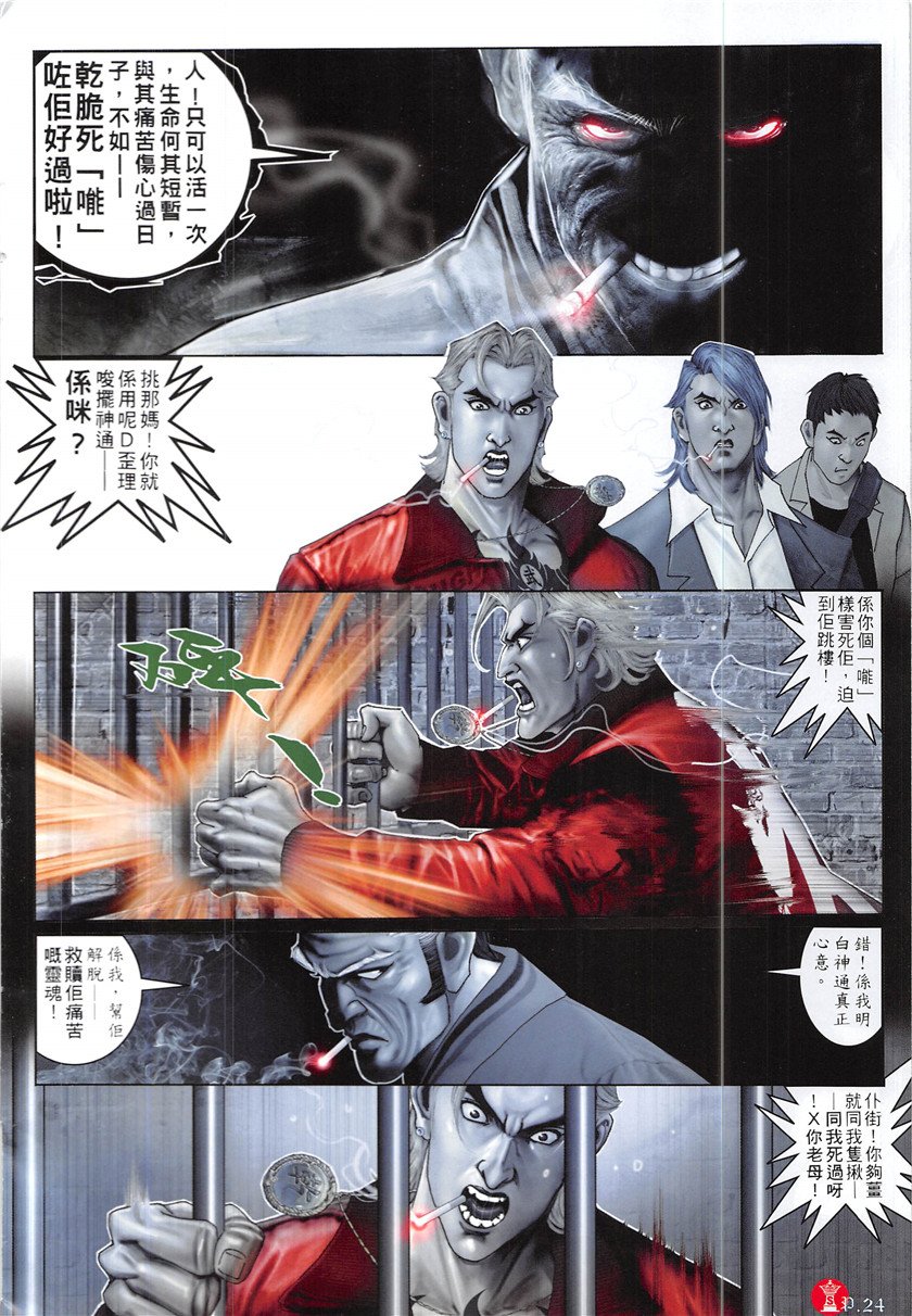 第864话