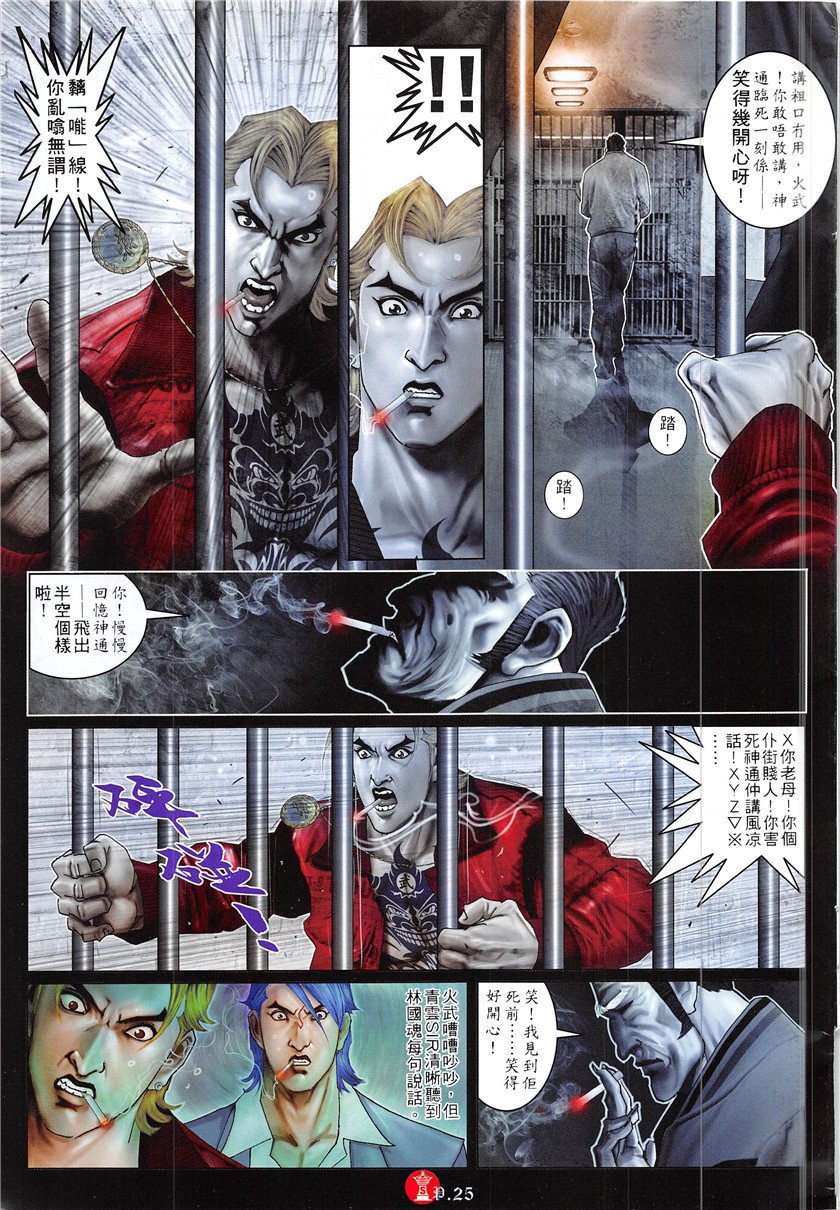第864话