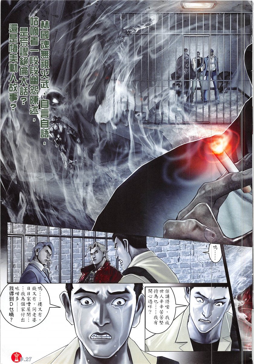 第864话