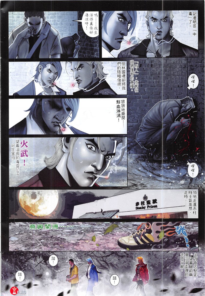 第864话