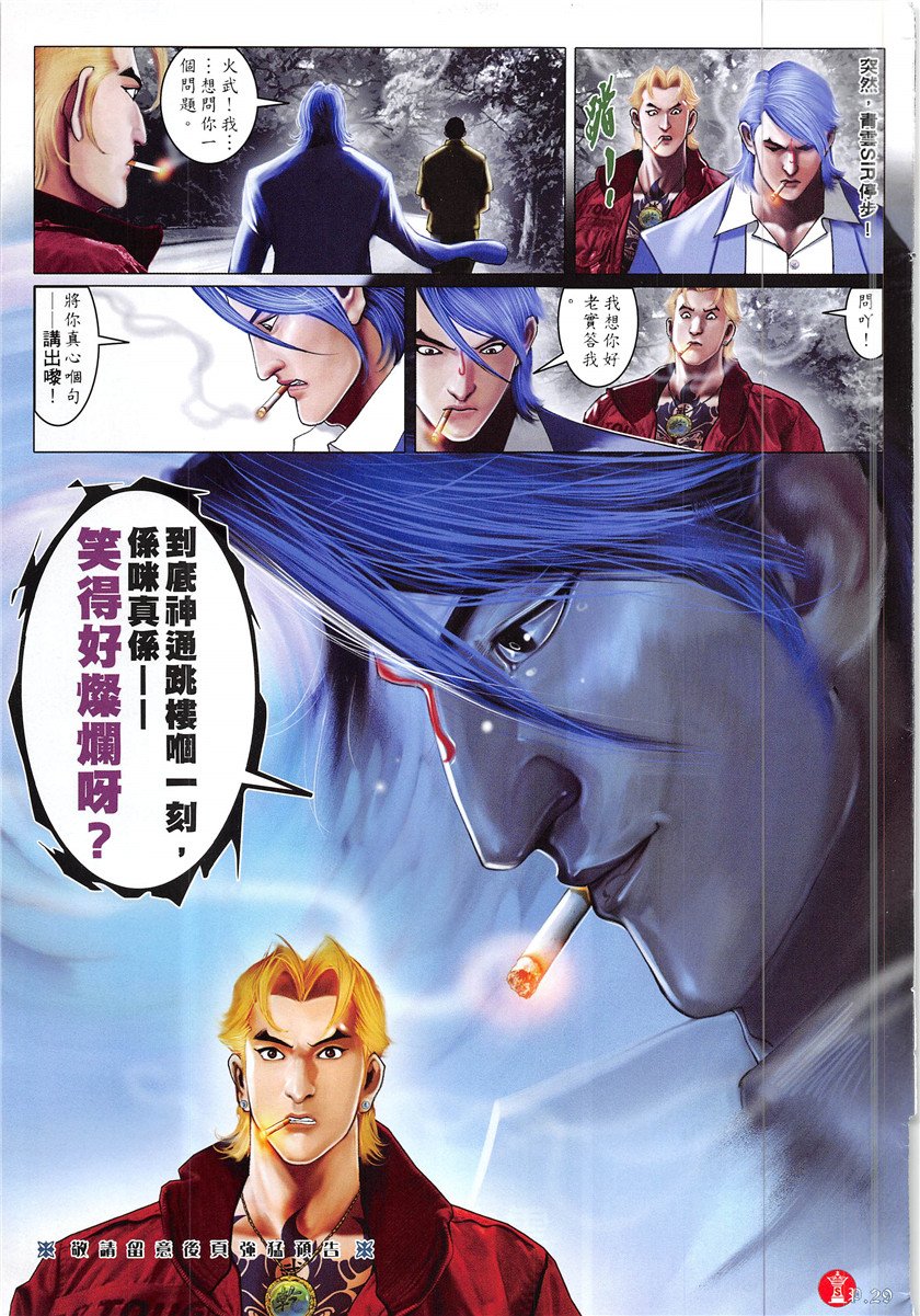 第864话