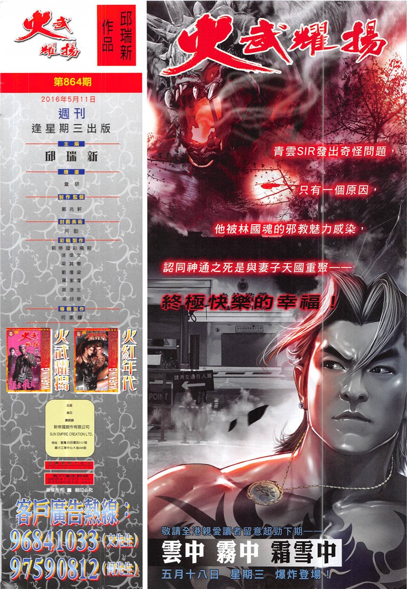 第864话