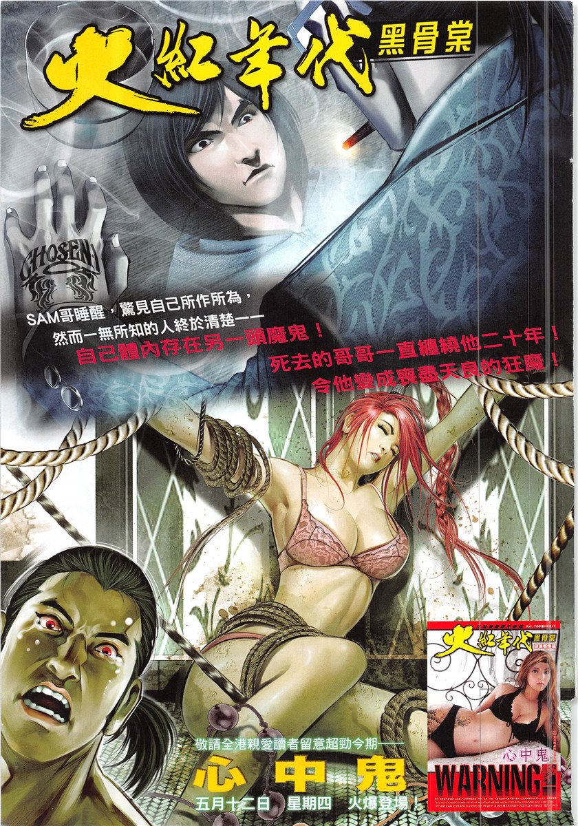 第864话