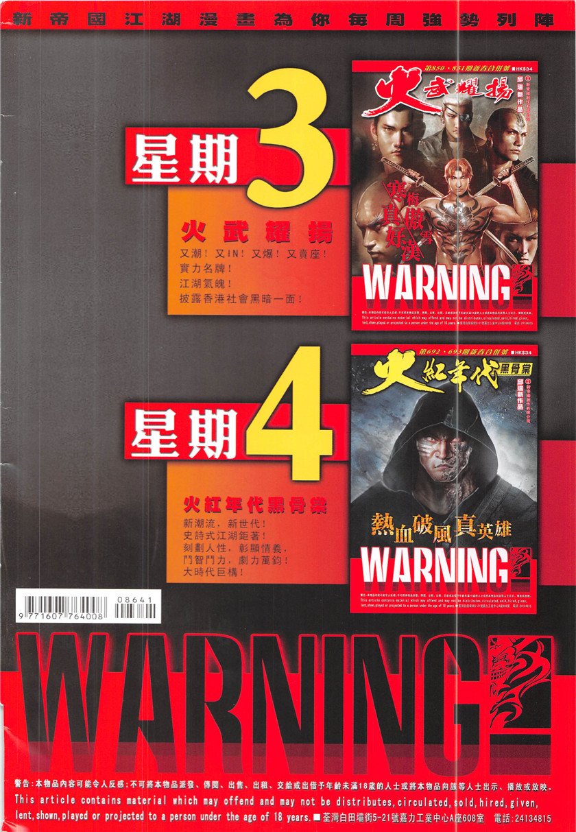 第864话