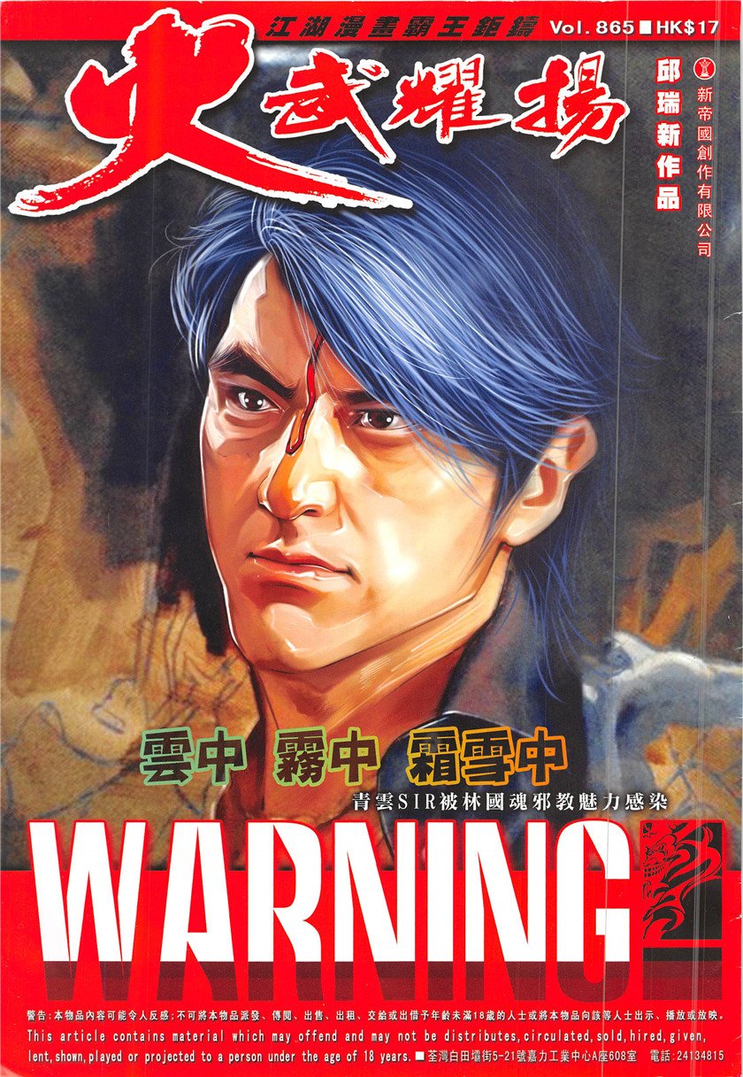 第865话