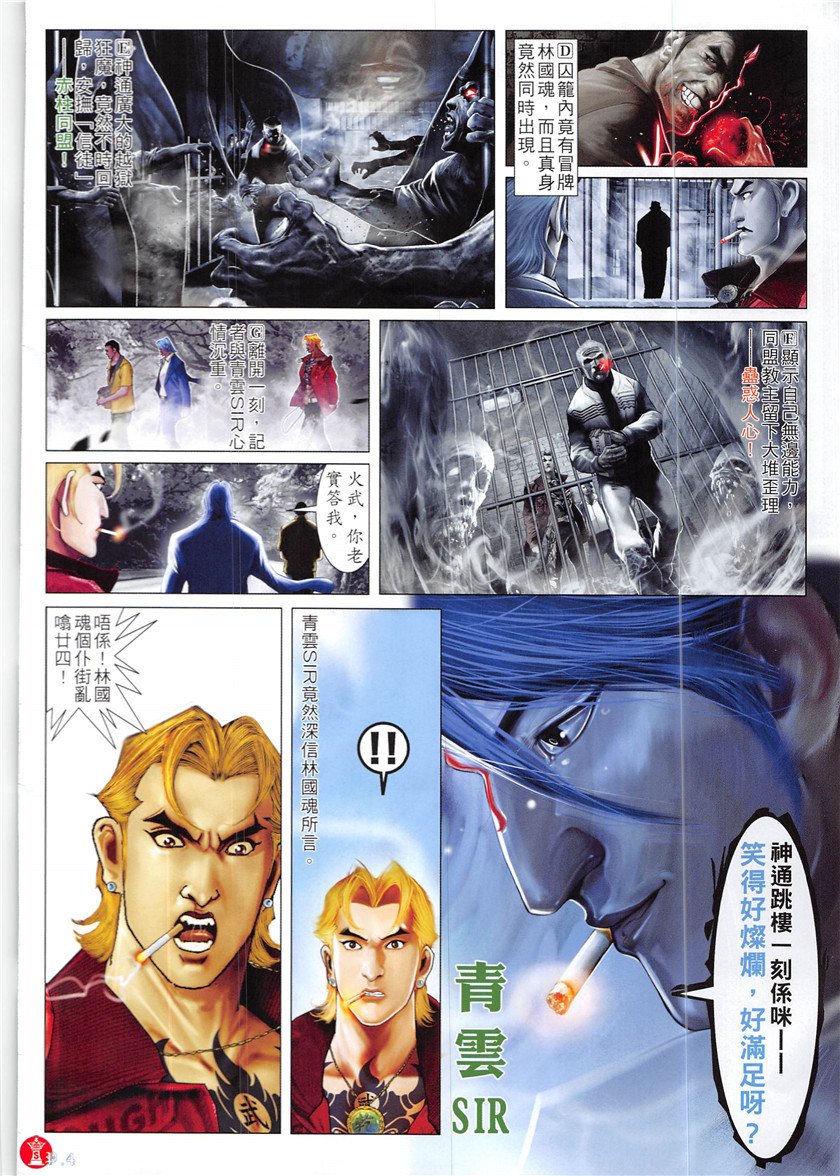 第865话