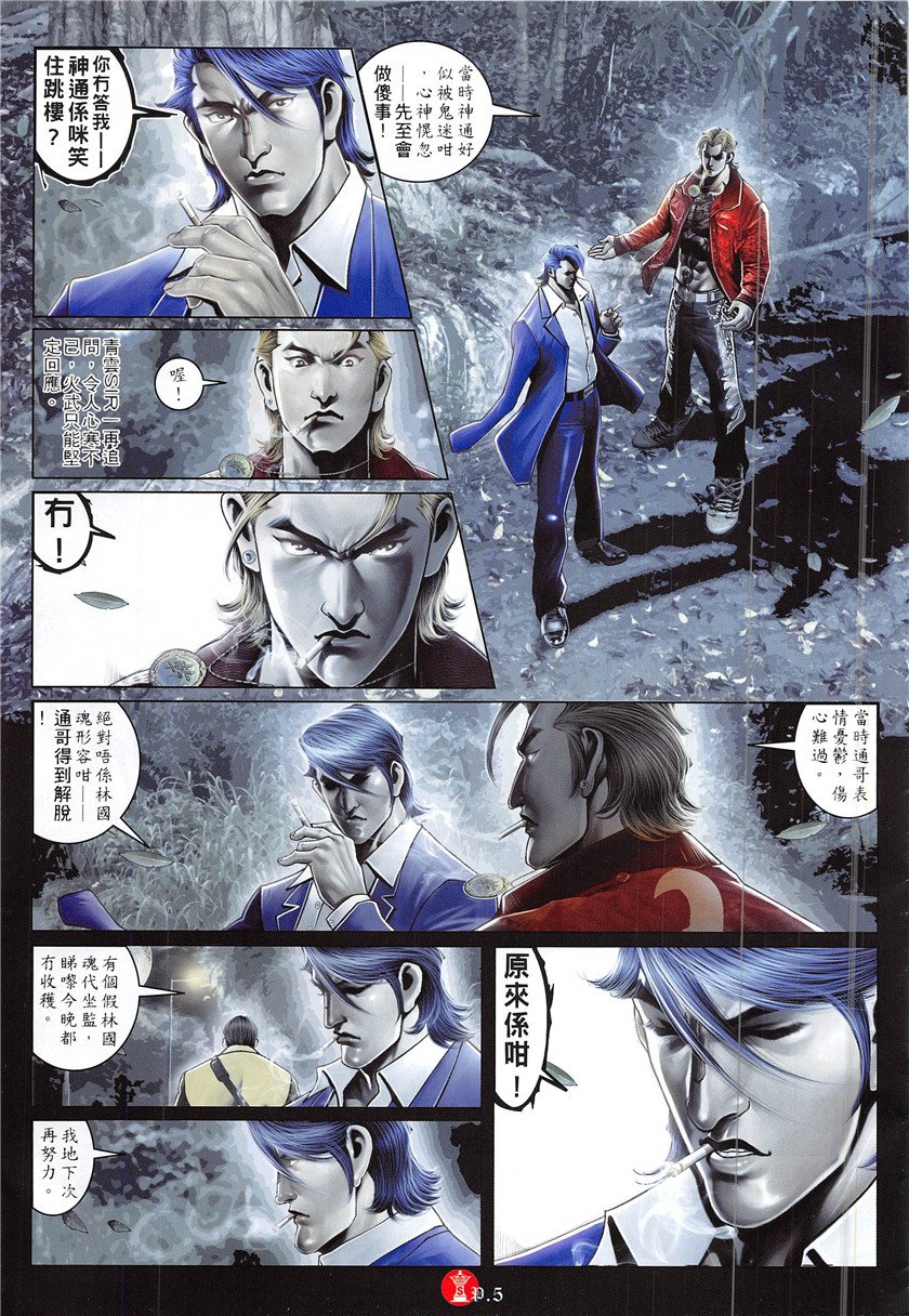 第865话
