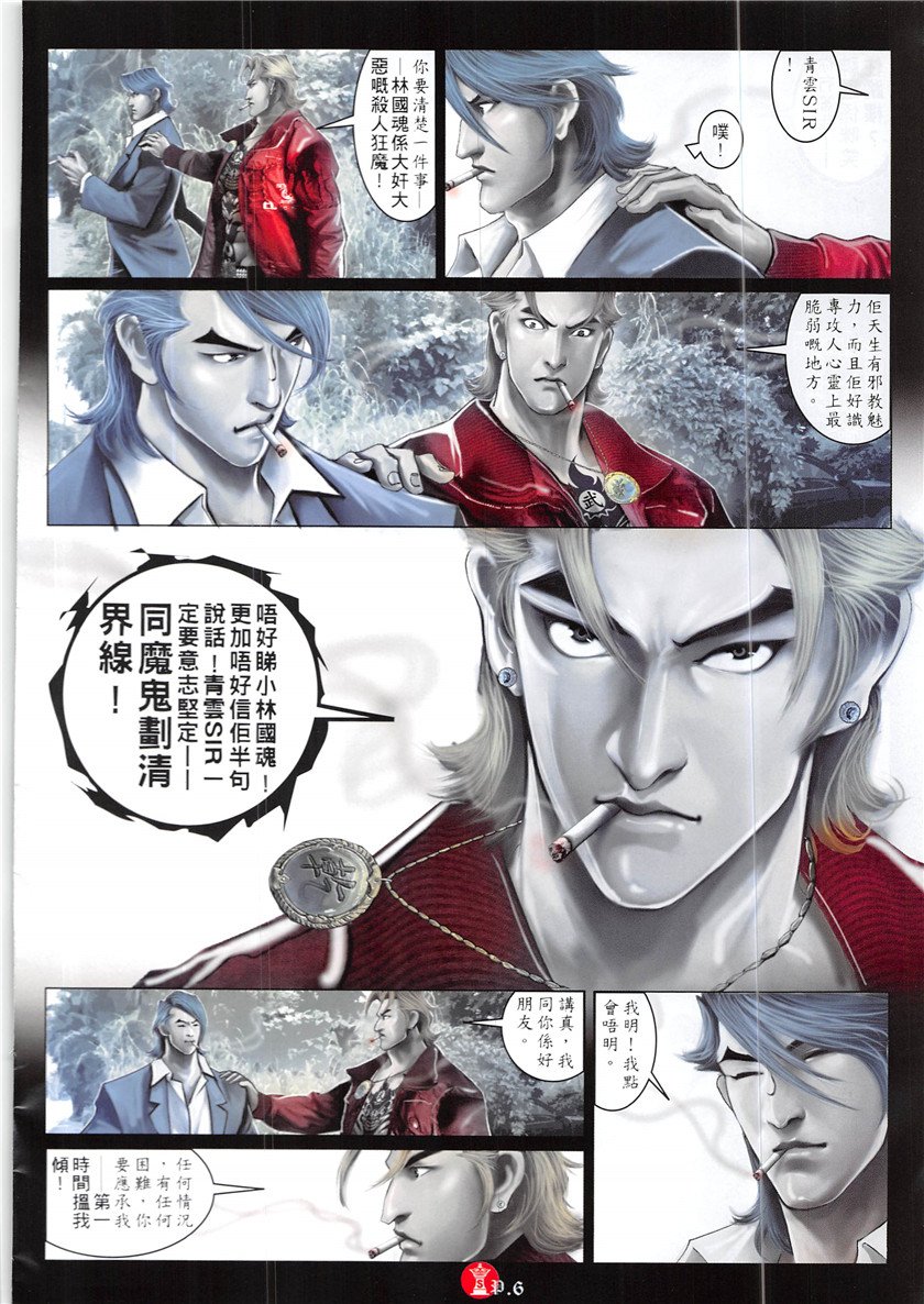 第865话