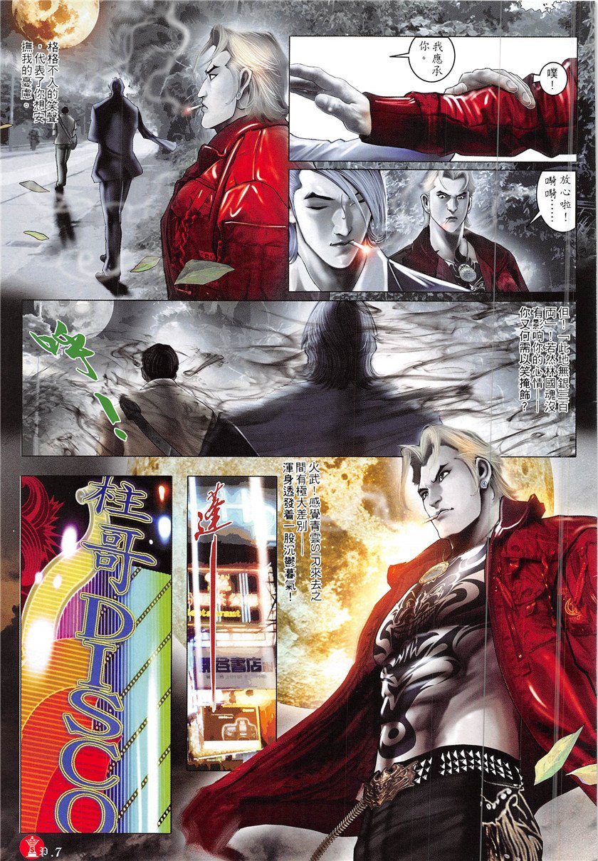 第865话