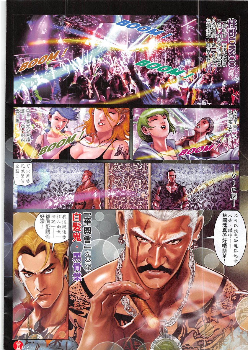 第865话