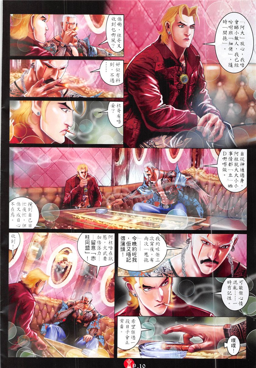 第865话